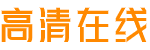 7777影院-7777影院免費觀看電視劇-7777影院免費觀看電視劇大全哪
